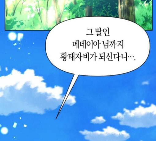 하루만 네가 되고 싶어 12화 퀸과 폰 1 3