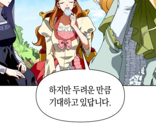 하루만 네가 되고 싶어 12화 퀸과 폰 1 5
