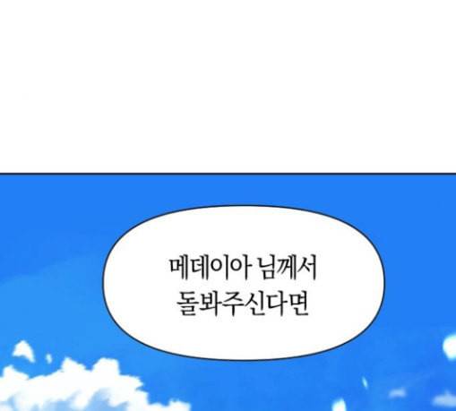 하루만 네가 되고 싶어 12화 퀸과 폰 1 6