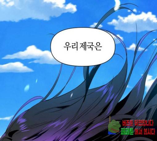 하루만 네가 되고 싶어 12화 퀸과 폰 1 7