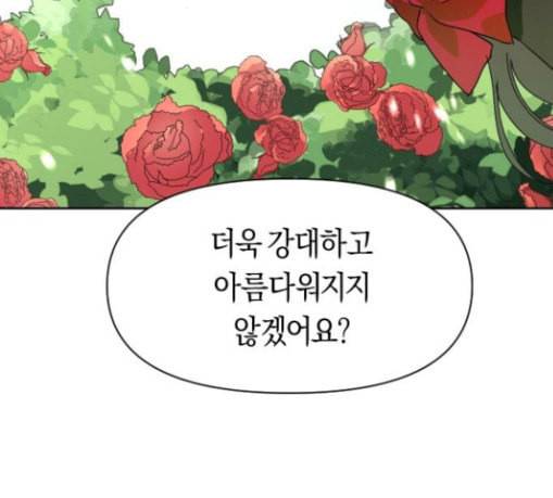 하루만 네가 되고 싶어 12화 퀸과 폰 1 9