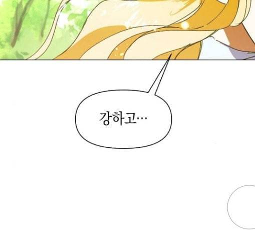 하루만 네가 되고 싶어 12화 퀸과 폰 1 11
