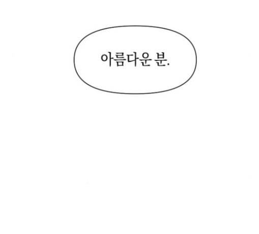 하루만 네가 되고 싶어 12화 퀸과 폰 1 12