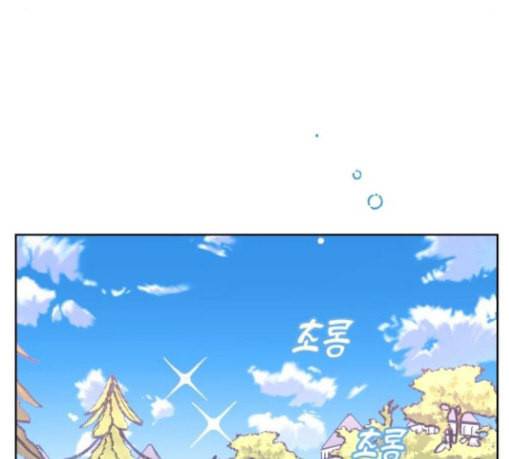 하루만 네가 되고 싶어 12화 퀸과 폰 1 13