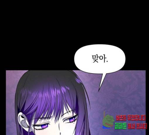 하루만 네가 되고 싶어 12화 퀸과 폰 1 27