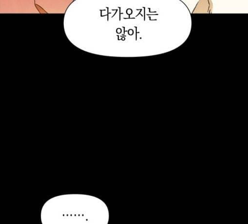 하루만 네가 되고 싶어 12화 퀸과 폰 1 31