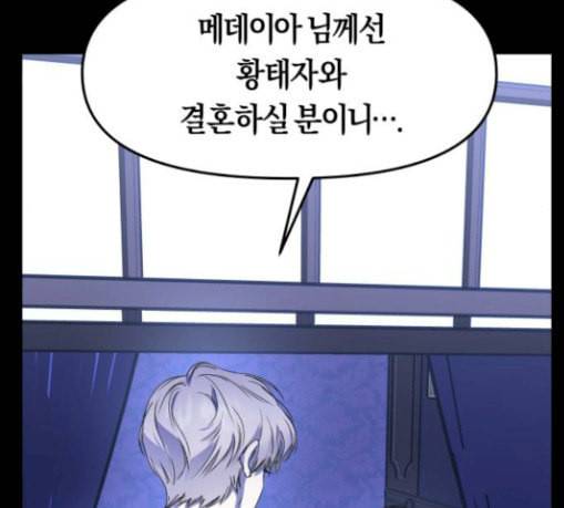 하루만 네가 되고 싶어 12화 퀸과 폰 1 34