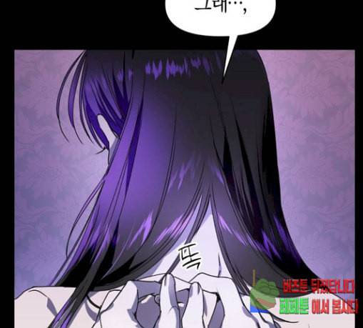 하루만 네가 되고 싶어 12화 퀸과 폰 1 37
