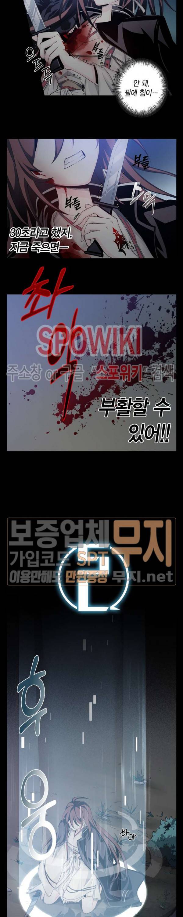 악몽게임 26화 4