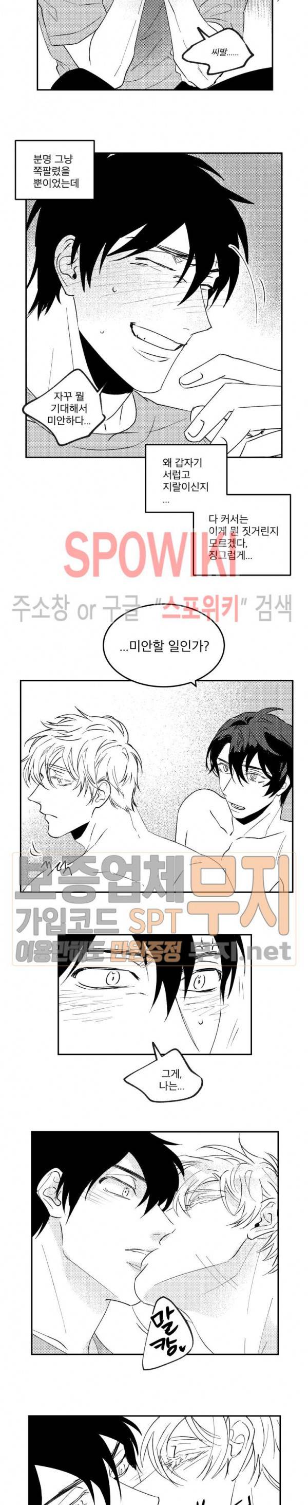 멜로드라마의문법 외전 8화 2