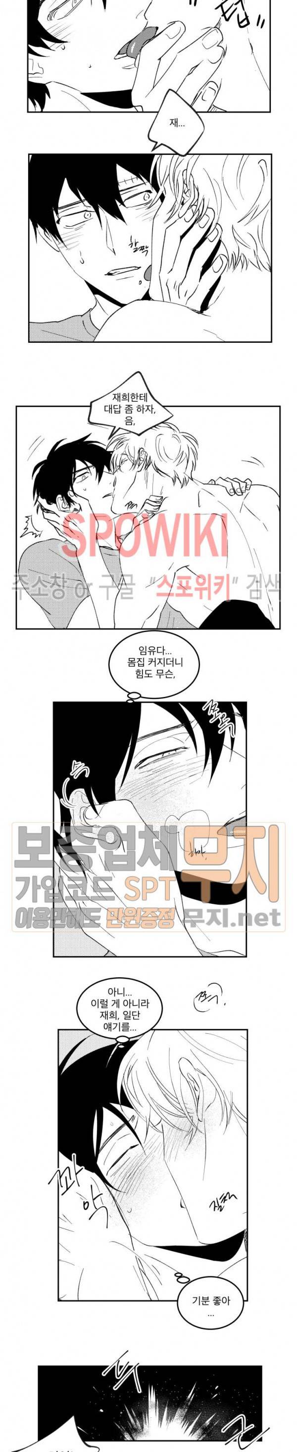 멜로드라마의문법 외전 8화 3