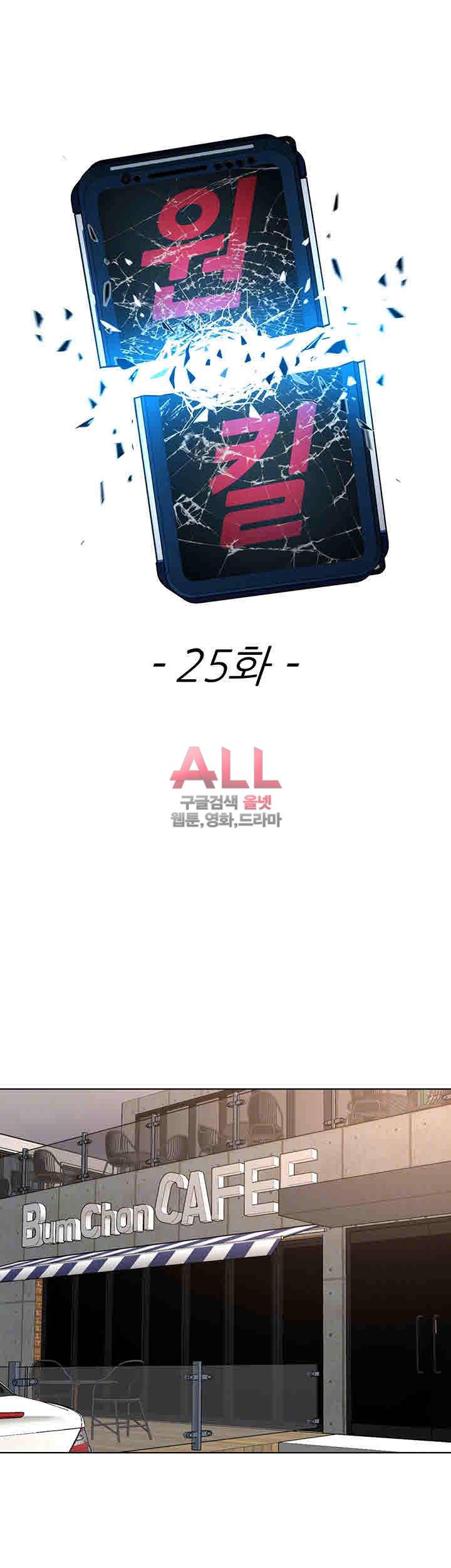 원킬 25화 7