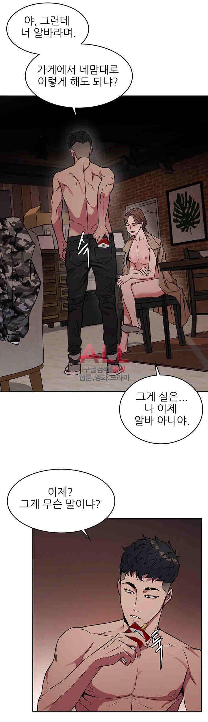 원킬 25화 8
