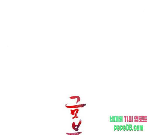 금붕어 60화 37