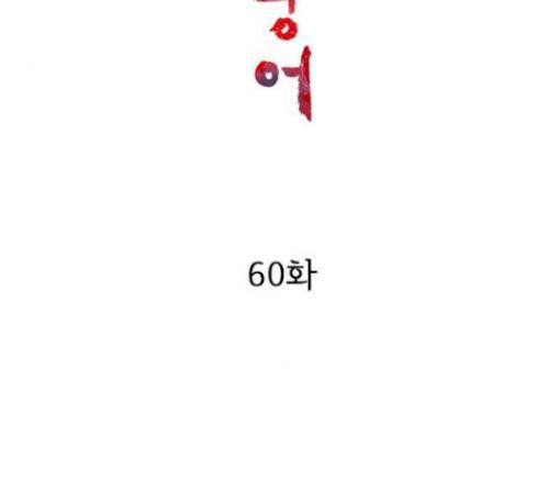 금붕어 60화 38