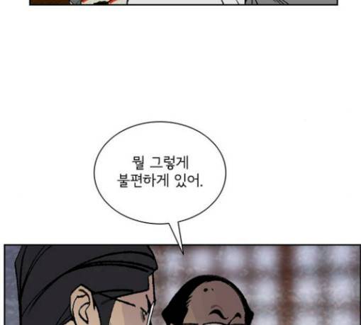 금붕어 60화 43