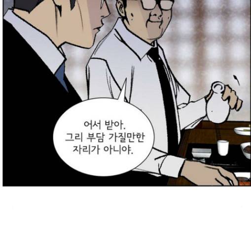 금붕어 60화 44