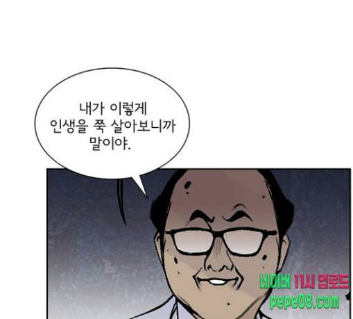 금붕어 60화 47