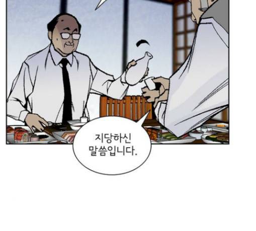 금붕어 60화 49