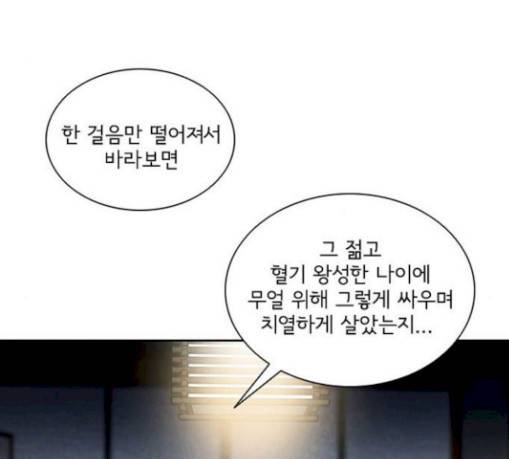 금붕어 60화 50