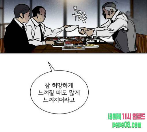 금붕어 60화 51