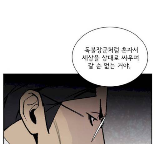 금붕어 60화 52