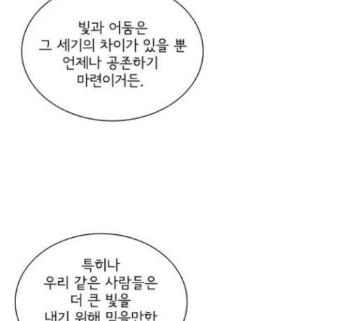 금붕어 60화 54