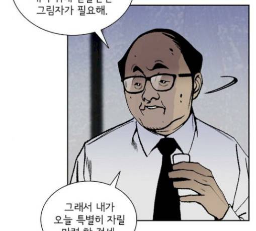 금붕어 60화 55