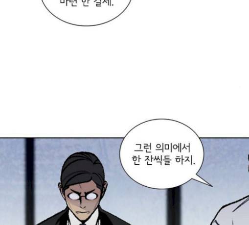금붕어 60화 56