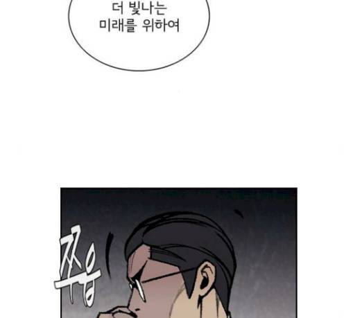 금붕어 60화 58
