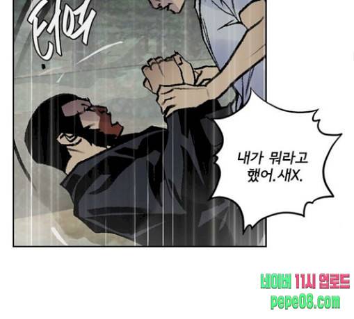 금붕어 60화 77