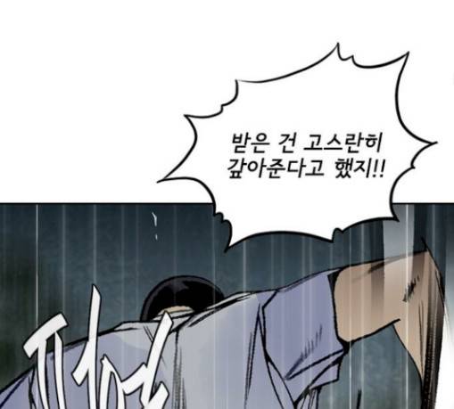 금붕어 60화 78