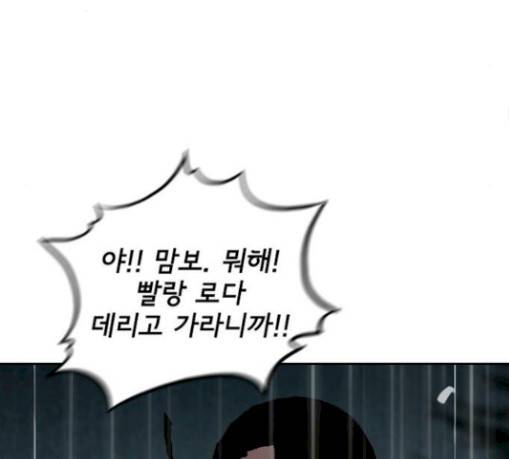 금붕어 60화 82