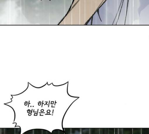금붕어 60화 84