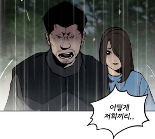 금붕어 60화 85