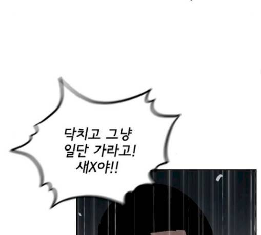 금붕어 60화 86