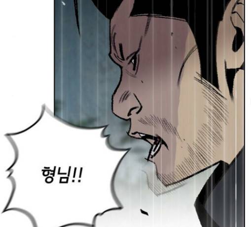 금붕어 60화 96