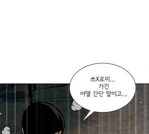금붕어 60화 99