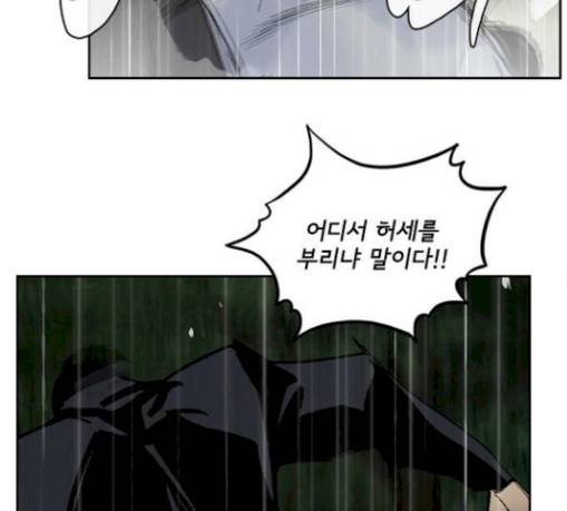 금붕어 60화 103