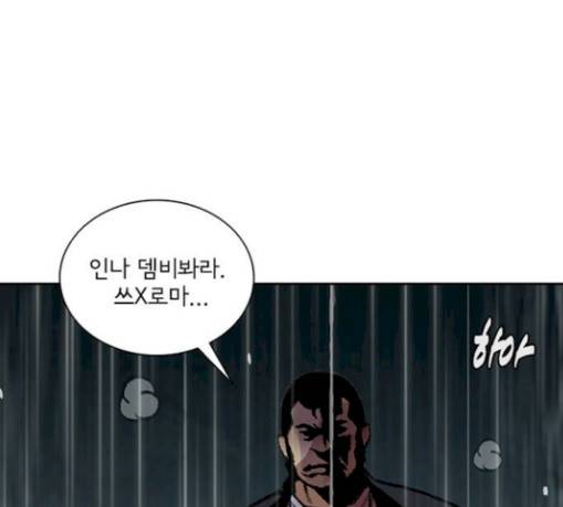 금붕어 60화 109