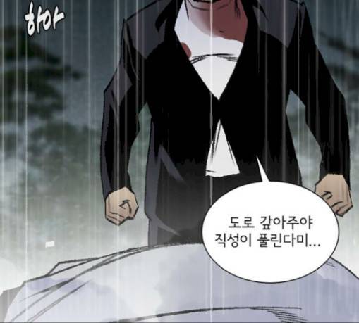 금붕어 60화 110
