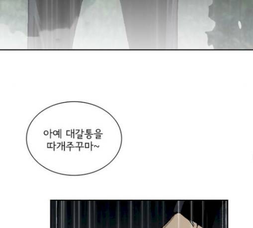 금붕어 60화 113