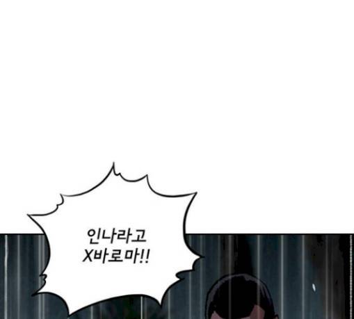 금붕어 60화 116