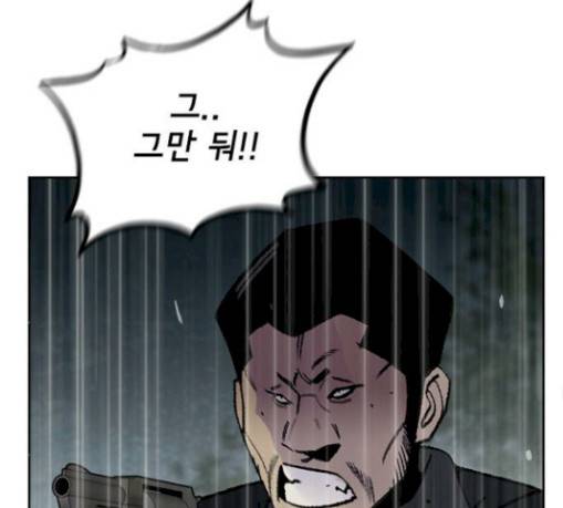 금붕어 60화 119