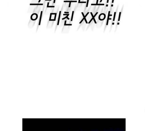 금붕어 60화 124