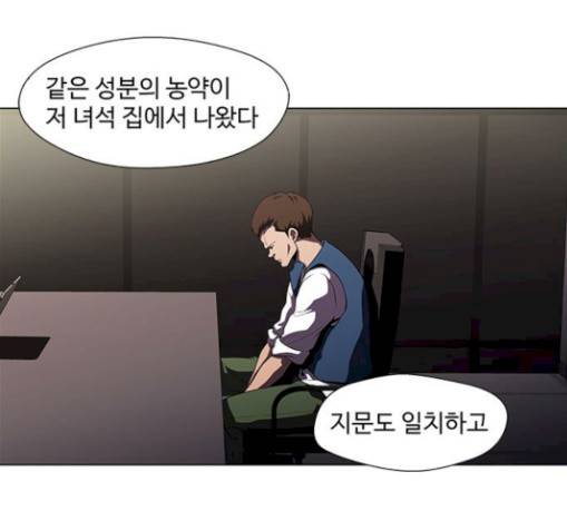 닥터 프로스트 시즌 4 20 Ep4 여우굴 4 6