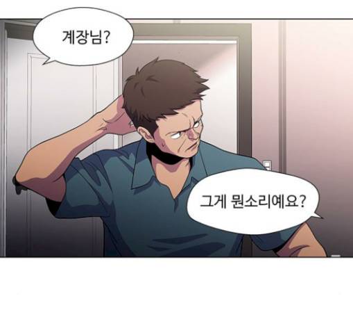 닥터 프로스트 시즌 4 20 Ep4 여우굴 4 10