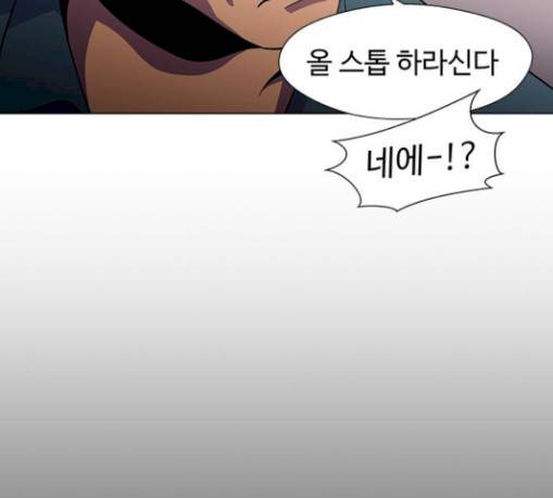 닥터 프로스트 시즌 4 20 Ep4 여우굴 4 12