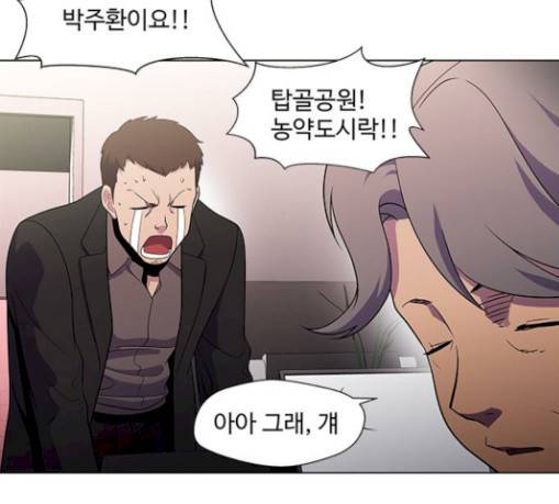닥터 프로스트 시즌 4 20 Ep4 여우굴 4 23