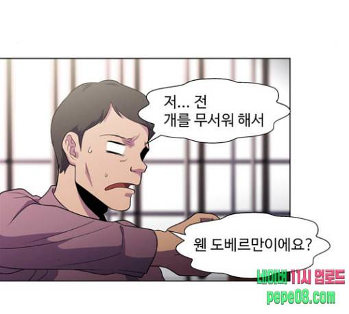 닥터 프로스트 시즌 4 20 Ep4 여우굴 4 41
